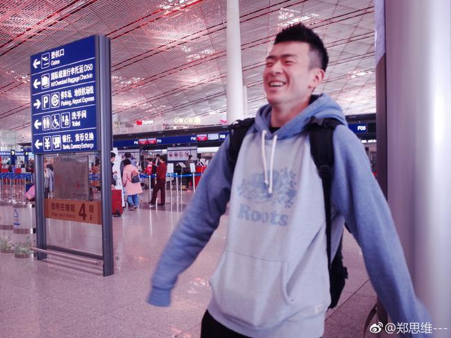 郑思维笑到模糊