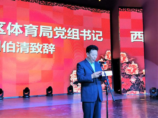 西藏自治区体育局党组书记刘伯清