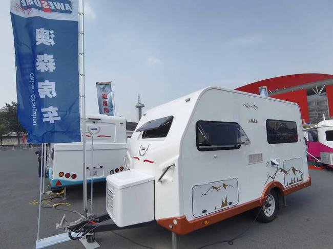 澳森房车将提供一台价值13万元的拖挂房车作为展会特等奖