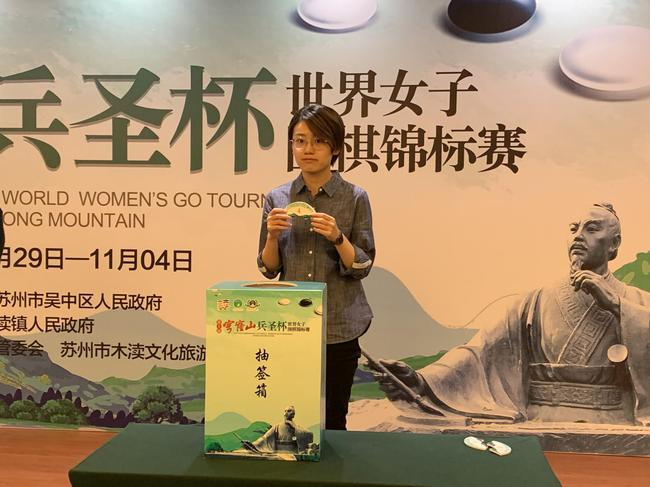 於之莹抽中4号签