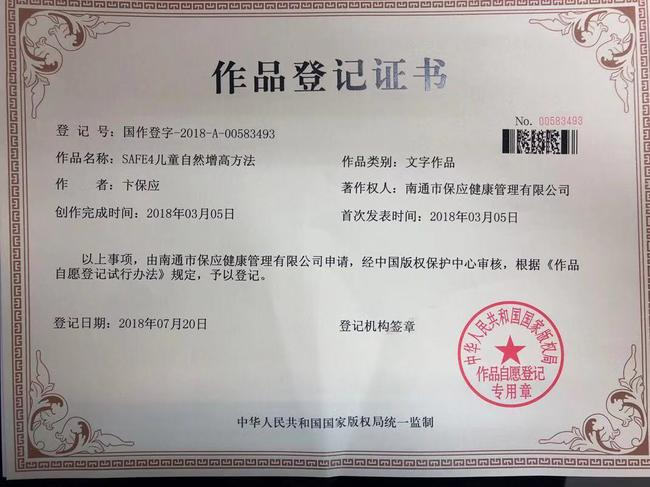 版权证书