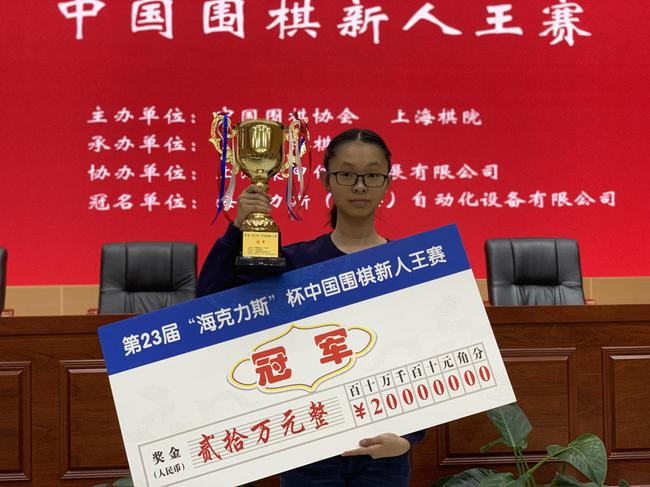 上届新人王比赛冠军是女棋手周泓余