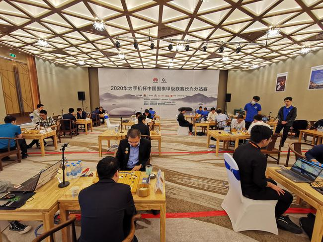（2020华为手机杯中国围棋甲级联赛长兴分赛站首轮比赛现场）