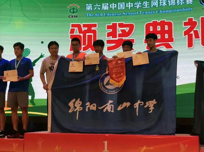 高中代表绵阳南山中学参加中国中学生网球锦标赛夺冠