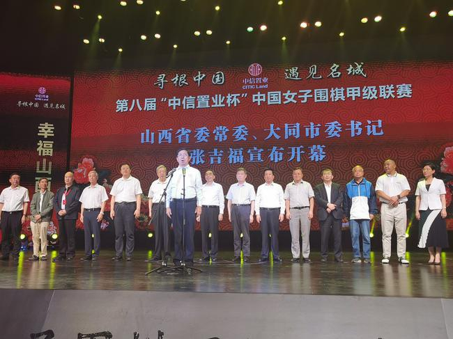 中信置业女子围甲成功开赛