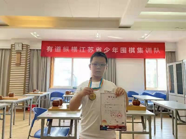 有道纵横江苏少年围棋队员许冀扬获得江苏日韩友城比赛18岁以下组亚军