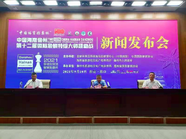 新闻发布会现场