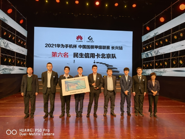　　中国围棋协会副主席、国家围棋队领队华学明，长兴县人大常委会副主任章玉坤为第六名民生信用卡北京队颁奖