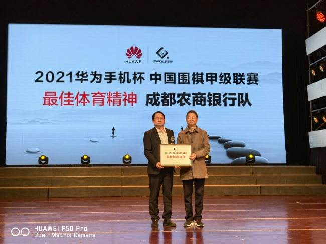 长兴县文广旅体局党委书记、局长何杰雄为成都农商银行队颁发最佳体育精神奖