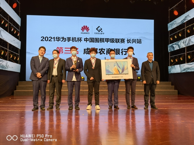 中国围棋协会副主席常昊，湖州市体育局党组书记、局长姜宝荣为亚军成都农商银行队颁奖