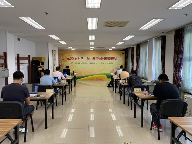 第23届阿含·桐山杯预选赛北京赛场