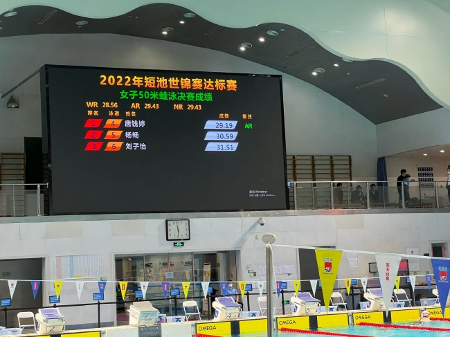 唐钱婷一天两超女子50米蛙泳亚洲纪录