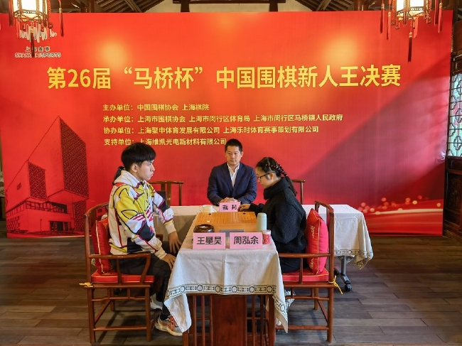比赛现场