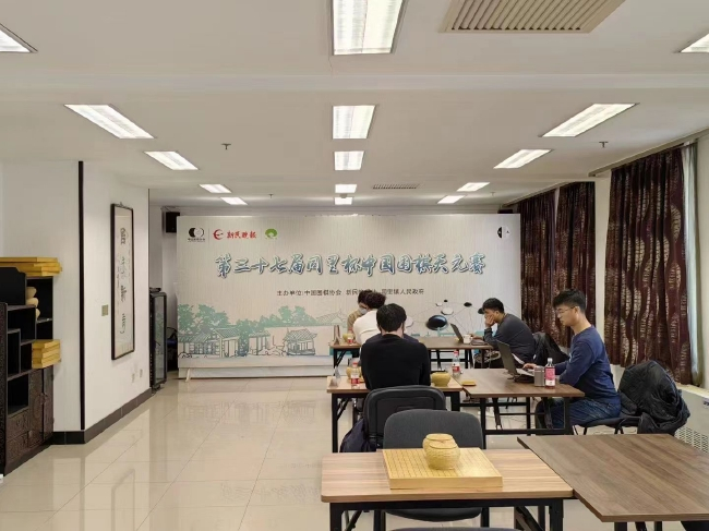 同里杯天元赛半决赛现场