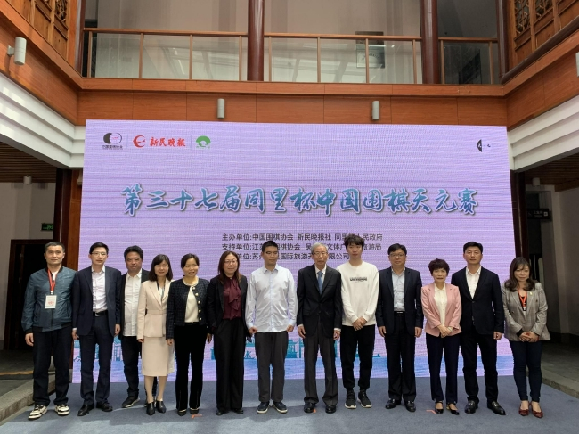 赛前开幕式嘉宾、棋手合影