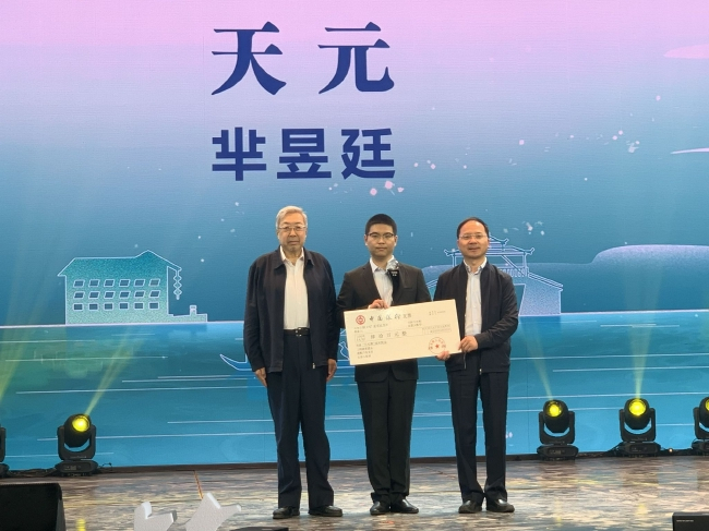 同里杯天元赛冠军芈昱廷九段获40万元奖金