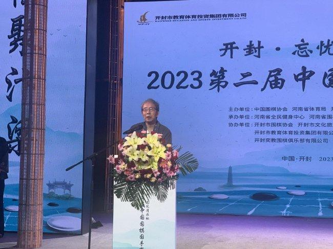中国棋院原院长华以刚致辞