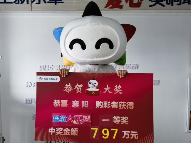大奖得主兑奖8月14日晚,体彩大乐透第23093期开奖号码为:11,14,17,19