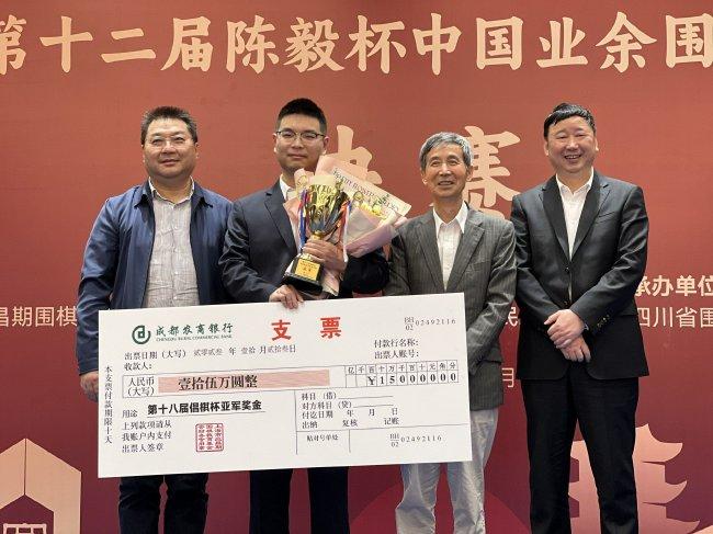 中国围棋协会名誉主席王汝南、中国围棋队总教练俞斌、四川省围棋协会主席熊方军为芈昱廷颁奖