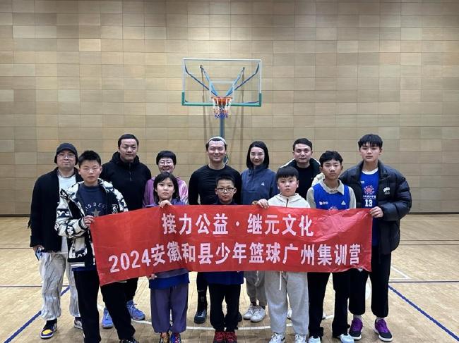 少年篮球广州集训营拓宽乡村孩子成长之路