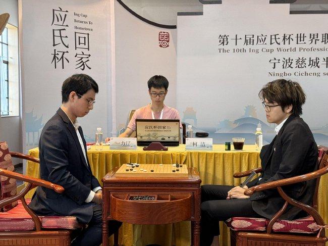 应氏杯三番棋半决赛首局 柯洁谢科获胜占得先机