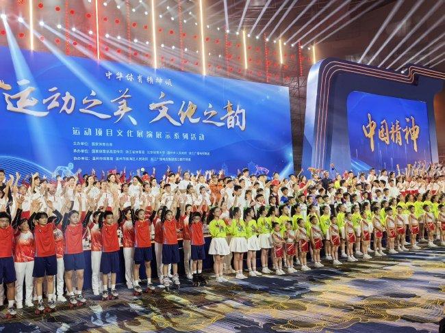 中华体育精神颂通顺技俩文化展演展示系列看成在浙江温州驱动