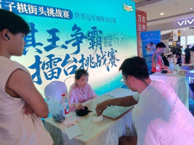 杨镒菲与成东谈主艳羡者对弈同样