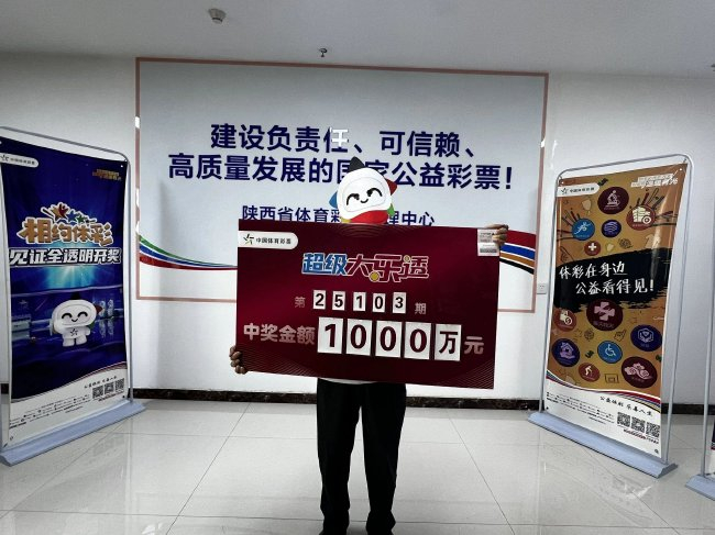 大奖得主兑奖