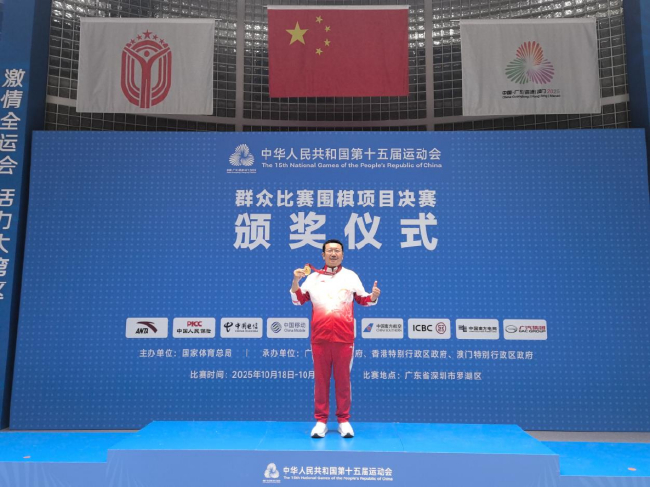 佟云獲得中華人民共和國第十五屆運(yùn)動會圍棋項(xiàng)目冠軍