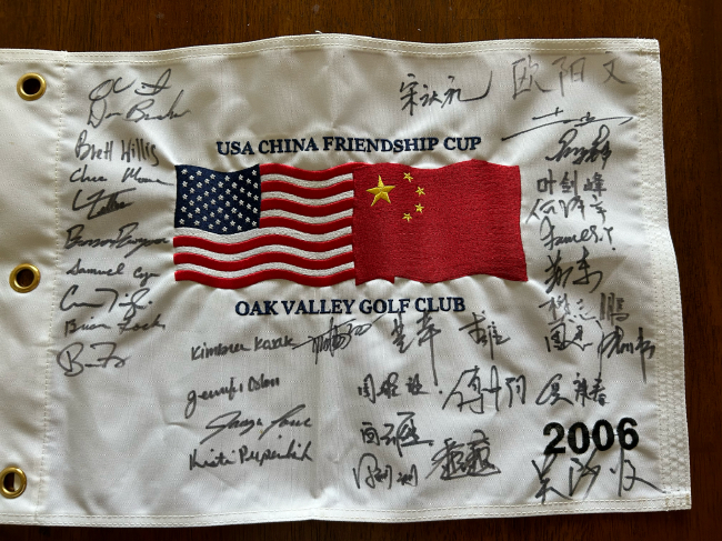 2006年7月“友谊杯”球员签名的果岭旗