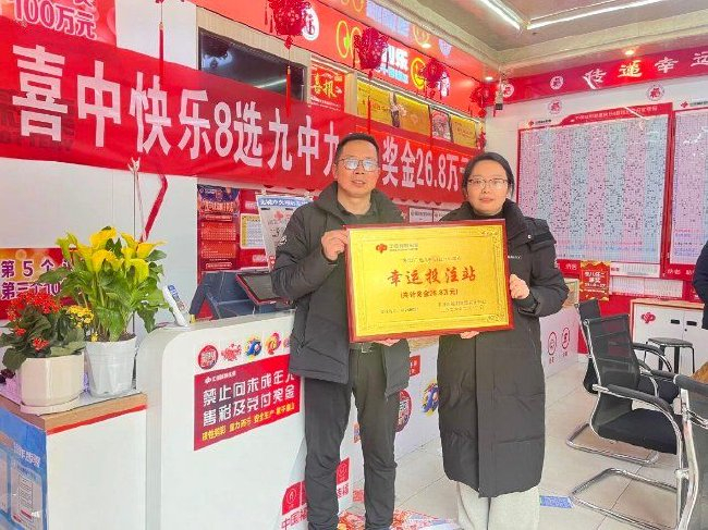 安康市福彩中心副主任赵苗苗（右一）为中奖站点颁发幸运投注站奖牌