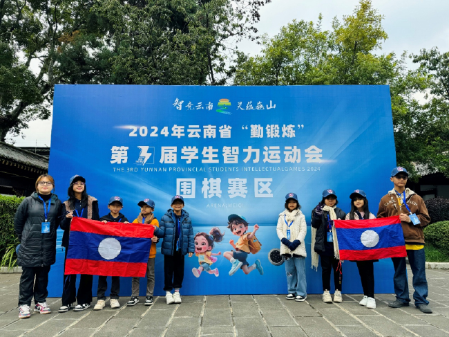 （老挝小棋手参加云南省学生智力运动会）
