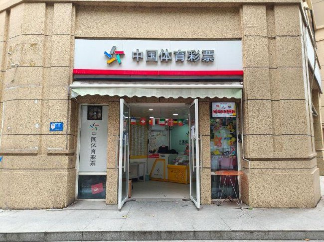 图为中出大乐透第26033期一等奖的浦东12861网点