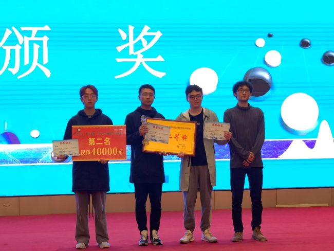 第二名北京北溟围棋俱乐部