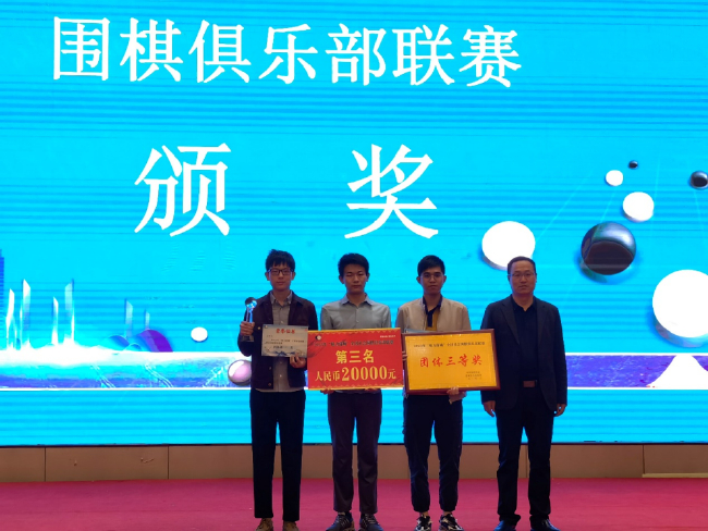 第三名广东中山六弈队