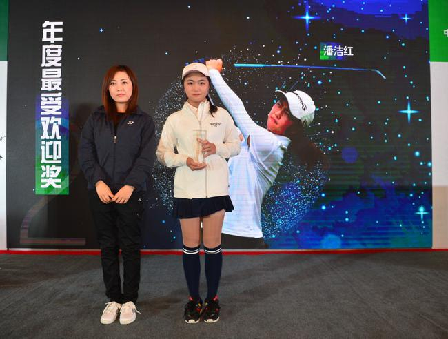△尤尼克斯（上海）体育用品有限公司高尔夫销售部部长王蕴慧为年度最受欢迎奖球员潘洁红颁奖