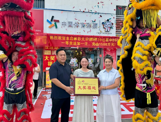 彩民七夕擒大乐透1508万 好运彩店近年2擒大奖