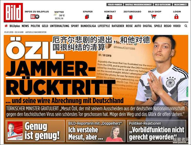 德国媒体也毫不客气