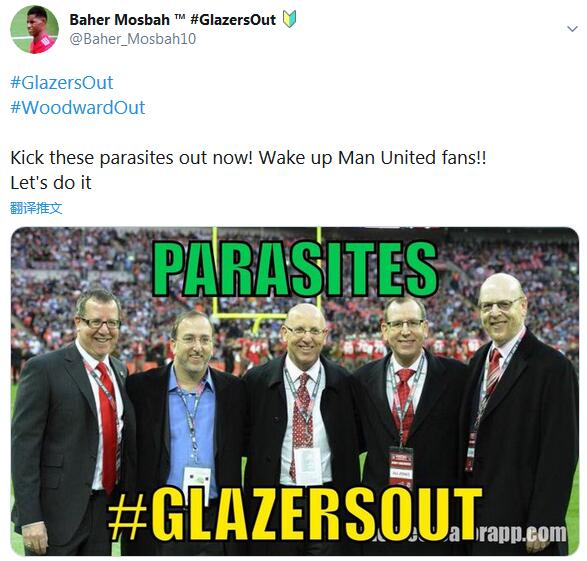 “#格雷泽家族滚蛋##伍德沃德滚蛋#”