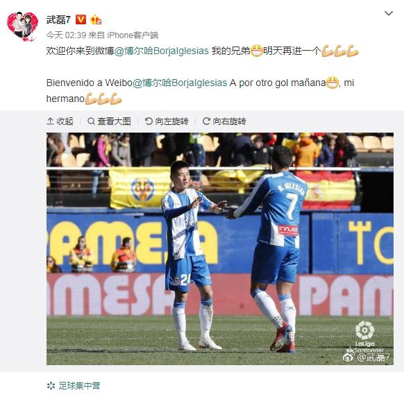武磊为队友拉人气