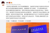 孙杨质问上海医疗卫生机构:血检官违法怎么处理?