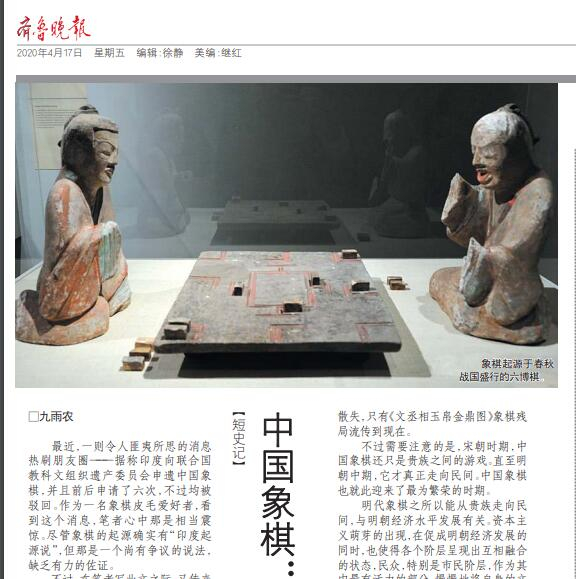 齐鲁晚报电子版截图