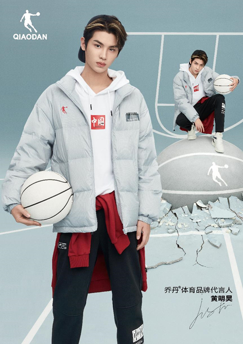 乔丹体育品牌代言人黄明昊