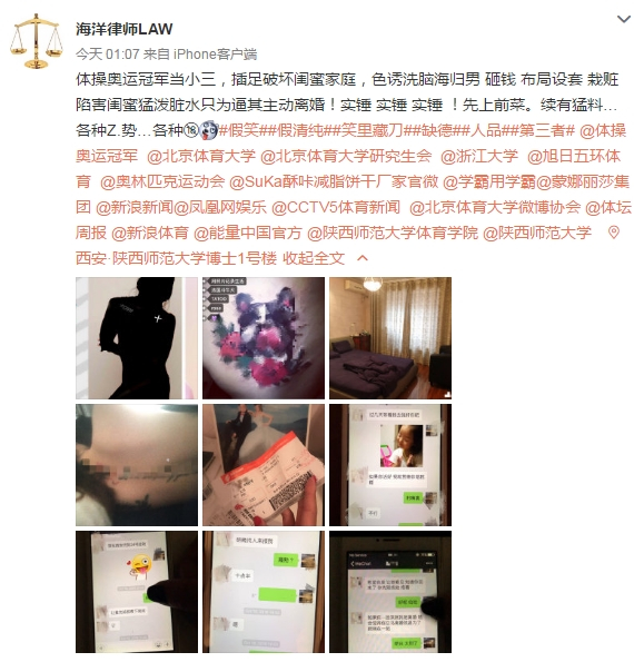 网友发微博爆料