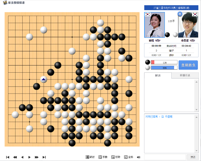 实战图，崔精战略失误，未能先把中间大龙连回，导致后面两条大龙遭到缠绕攻击，呈现败势