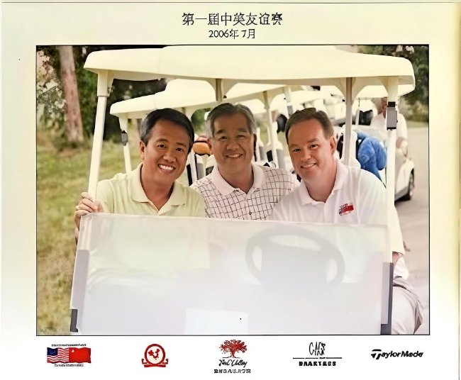 2006年7月中美友谊杯（从左到右：于惠民、戴耀宗、比尔）