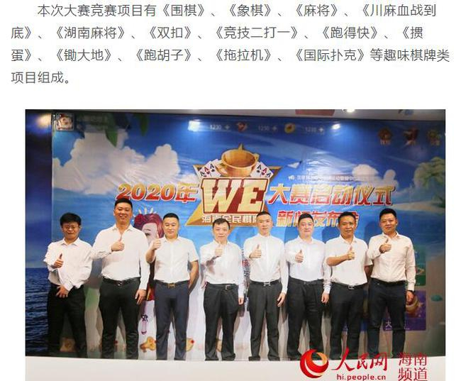 人民网报道截图