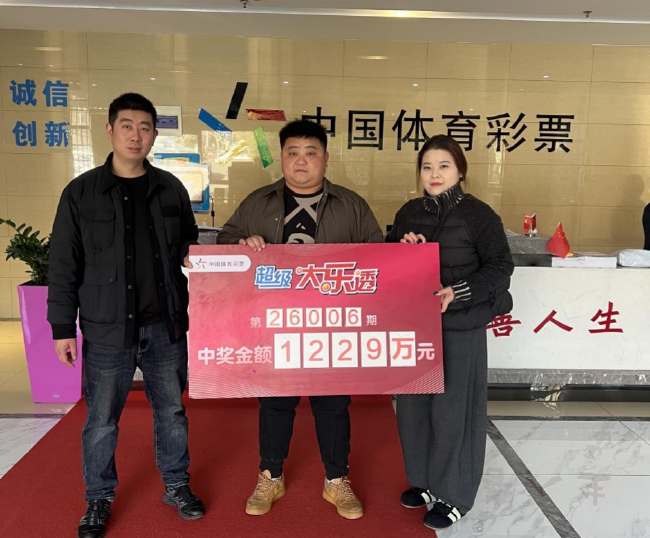 中奖得主露脸兑奖