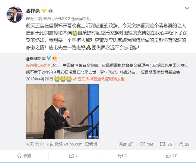 辜梓豪微博