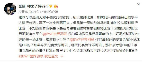张楠微博截屏